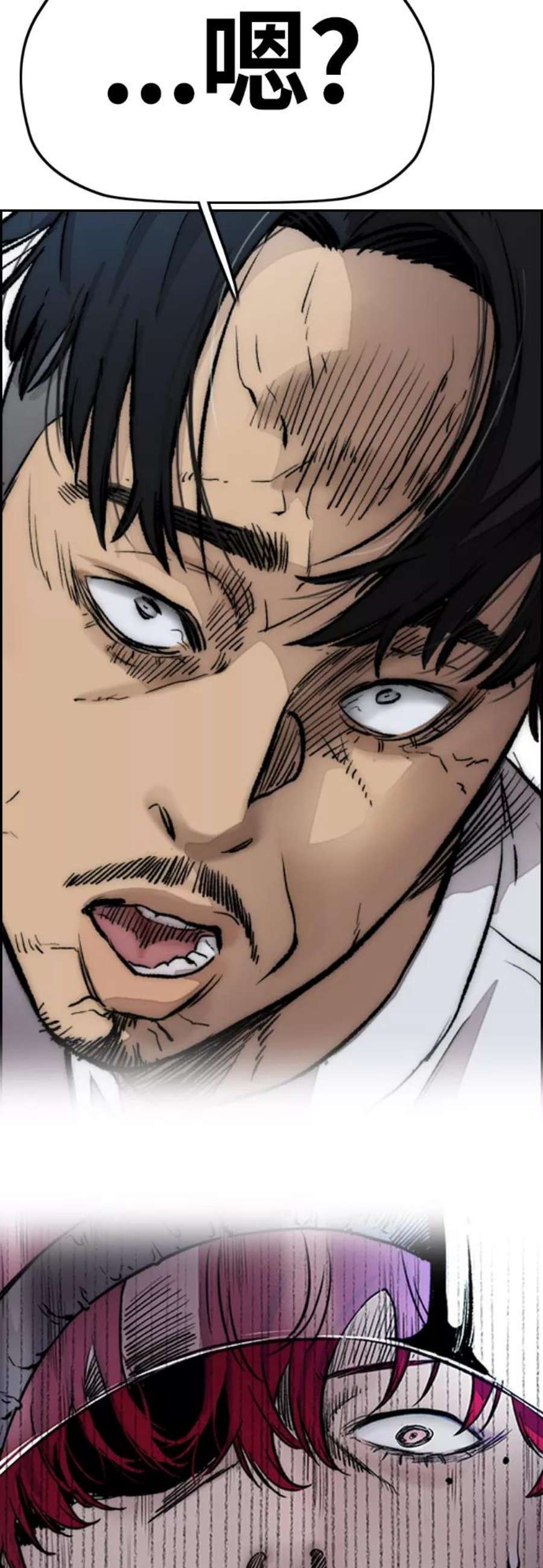 冲锋衣第4部 第12话 恶心的炸鸡外卖