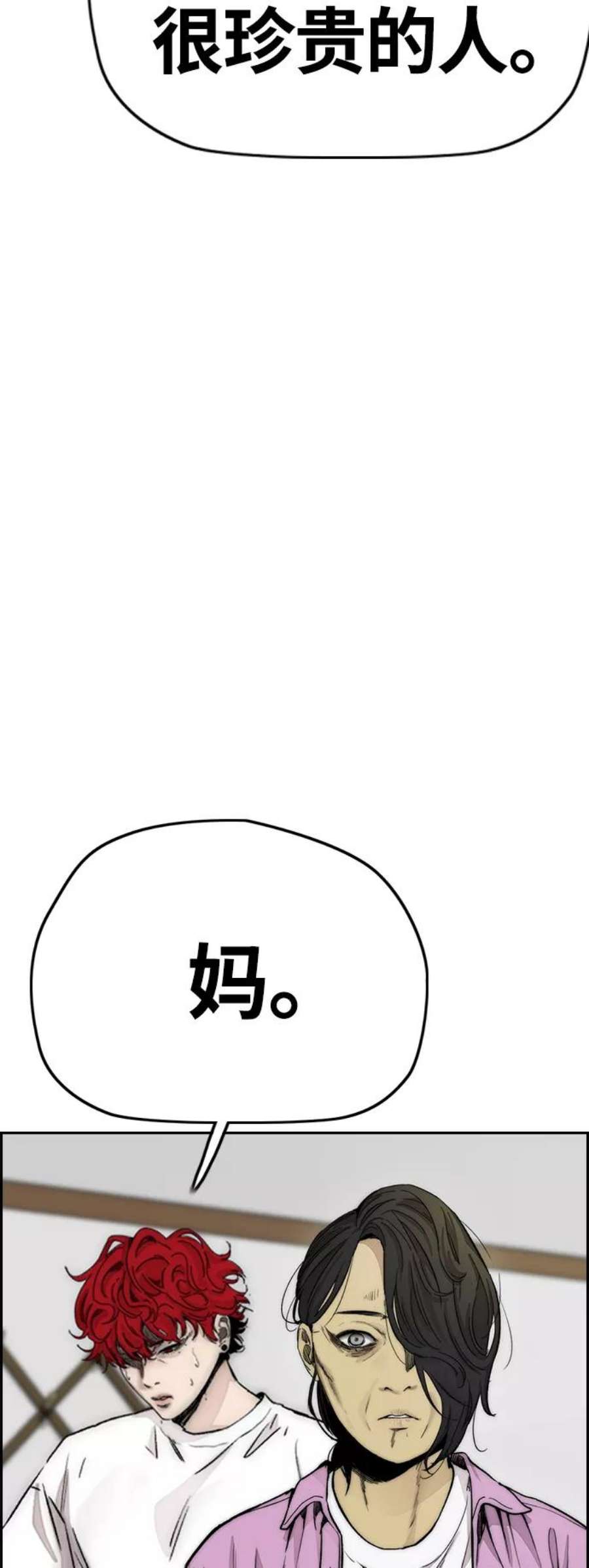 冲锋衣第4部 第12话 恶心的炸鸡外卖