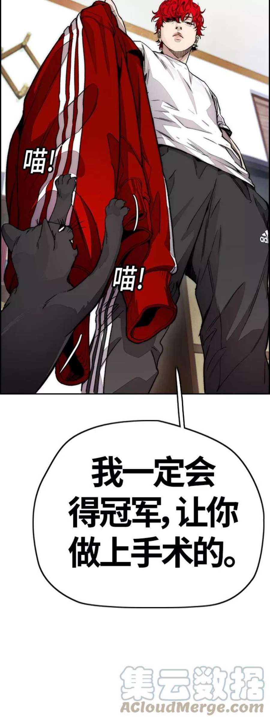 冲锋衣第4部 第12话 恶心的炸鸡外卖