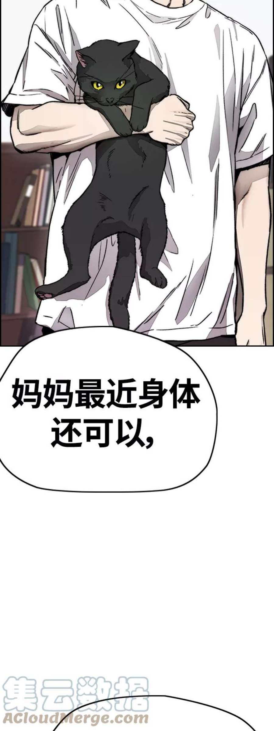 冲锋衣第4部 第12话 恶心的炸鸡外卖