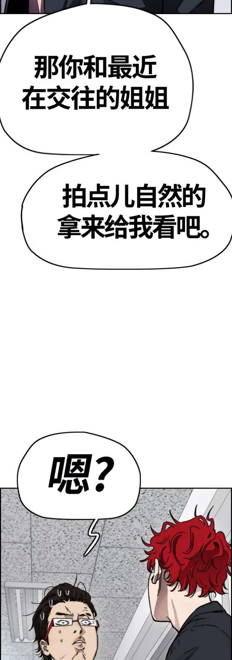 冲锋衣第4部 第12话 恶心的炸鸡外卖