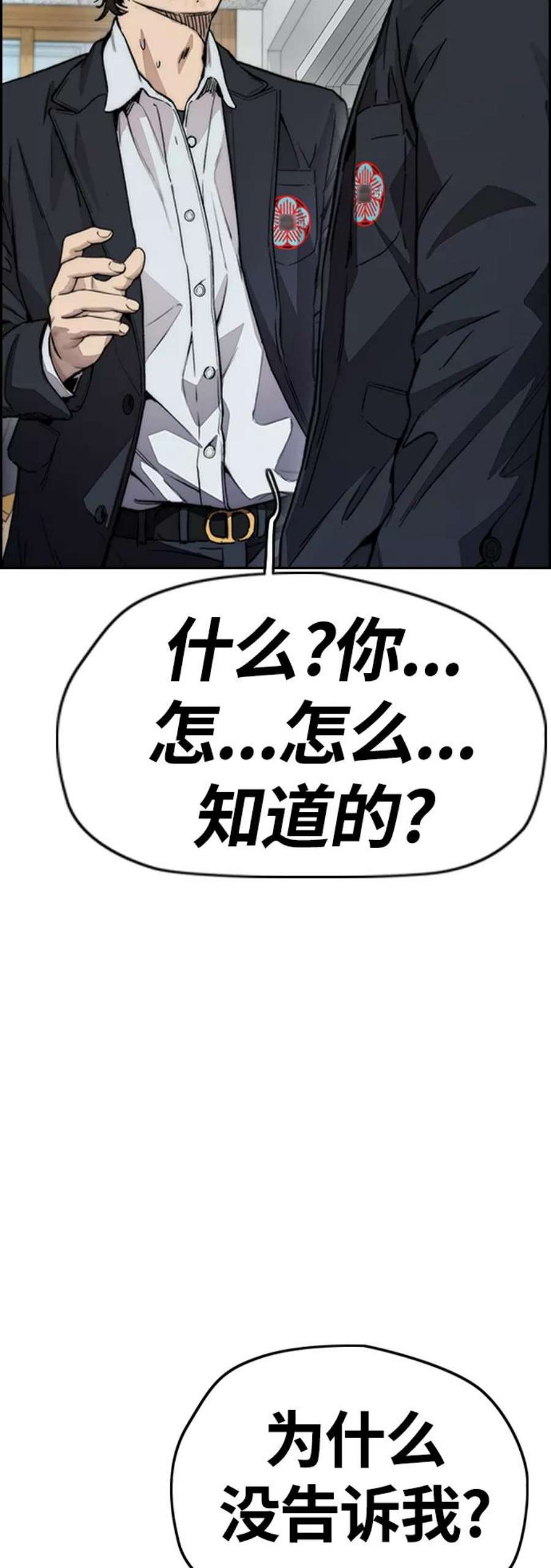 冲锋衣第4部 第12话 恶心的炸鸡外卖