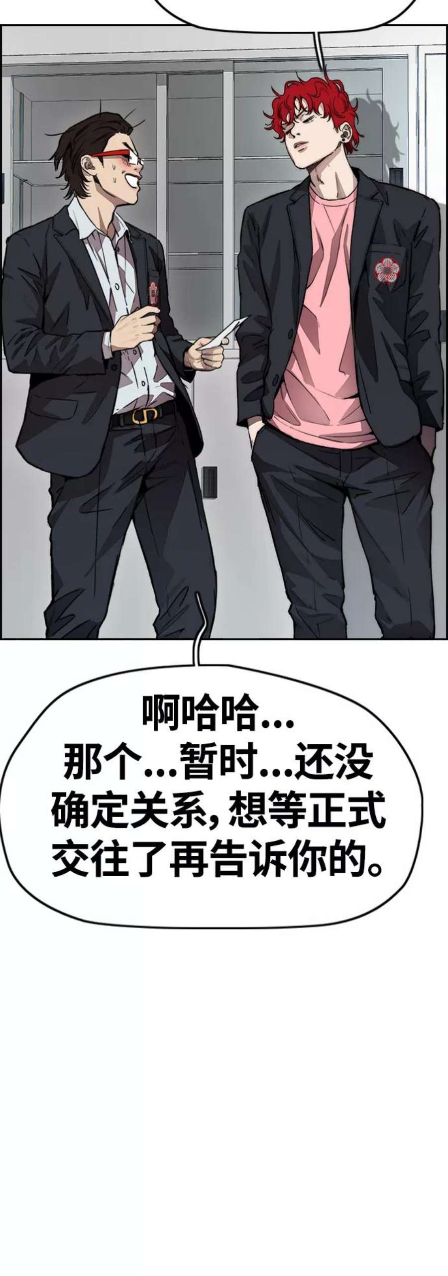 冲锋衣第4部 第12话 恶心的炸鸡外卖