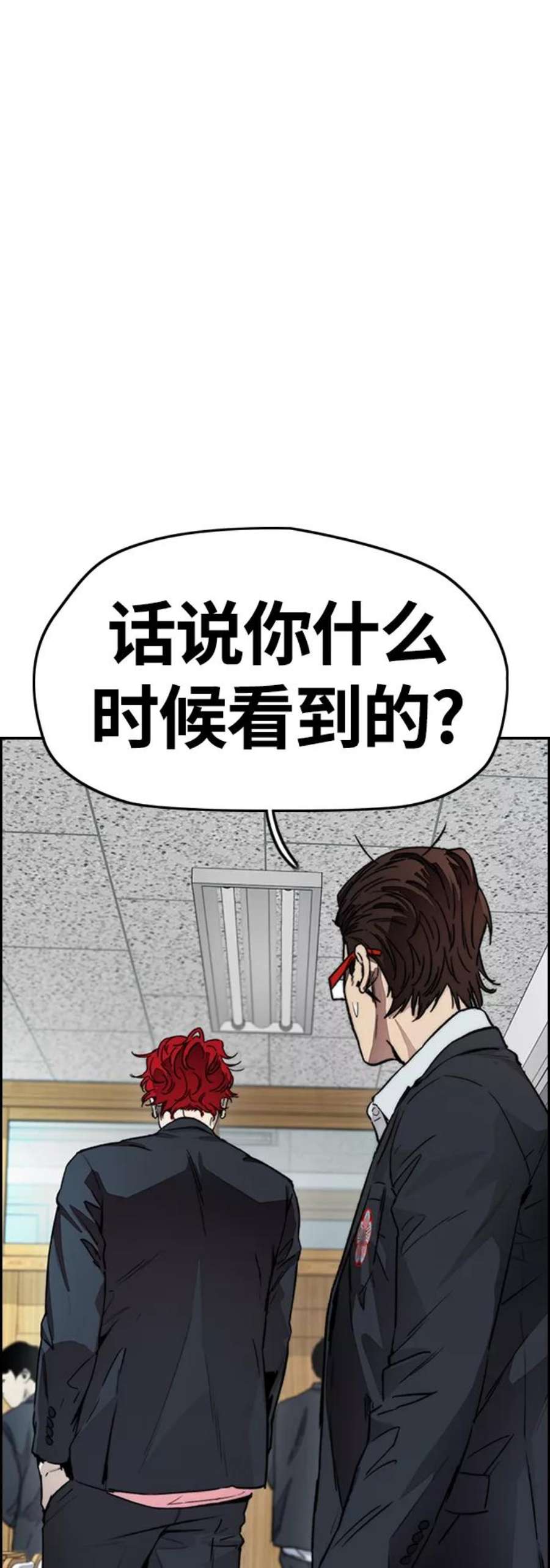 冲锋衣第4部 第12话 恶心的炸鸡外卖