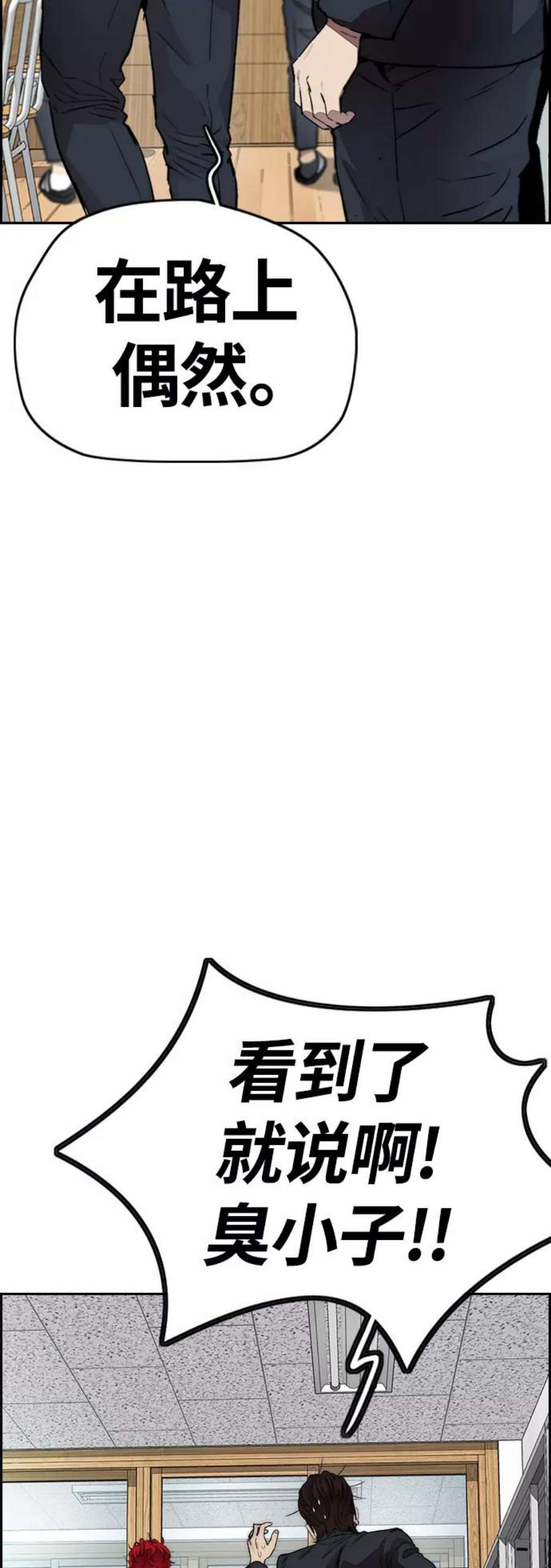 冲锋衣第4部 第12话 恶心的炸鸡外卖