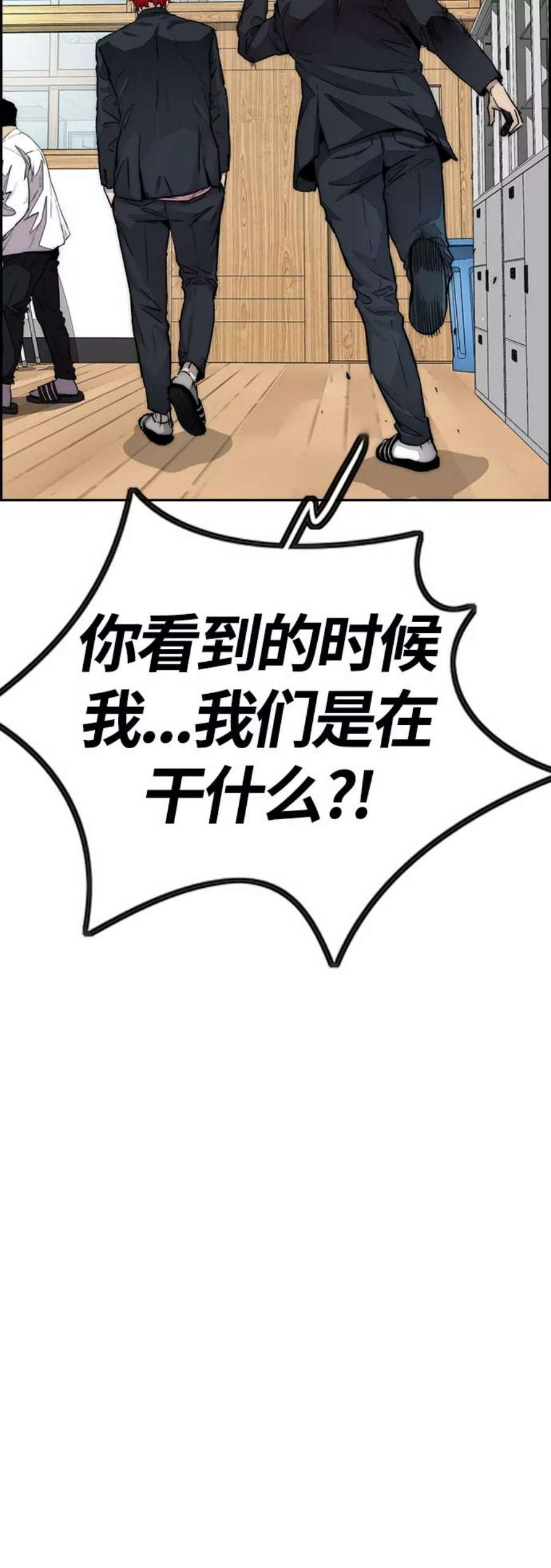 冲锋衣第4部 第12话 恶心的炸鸡外卖