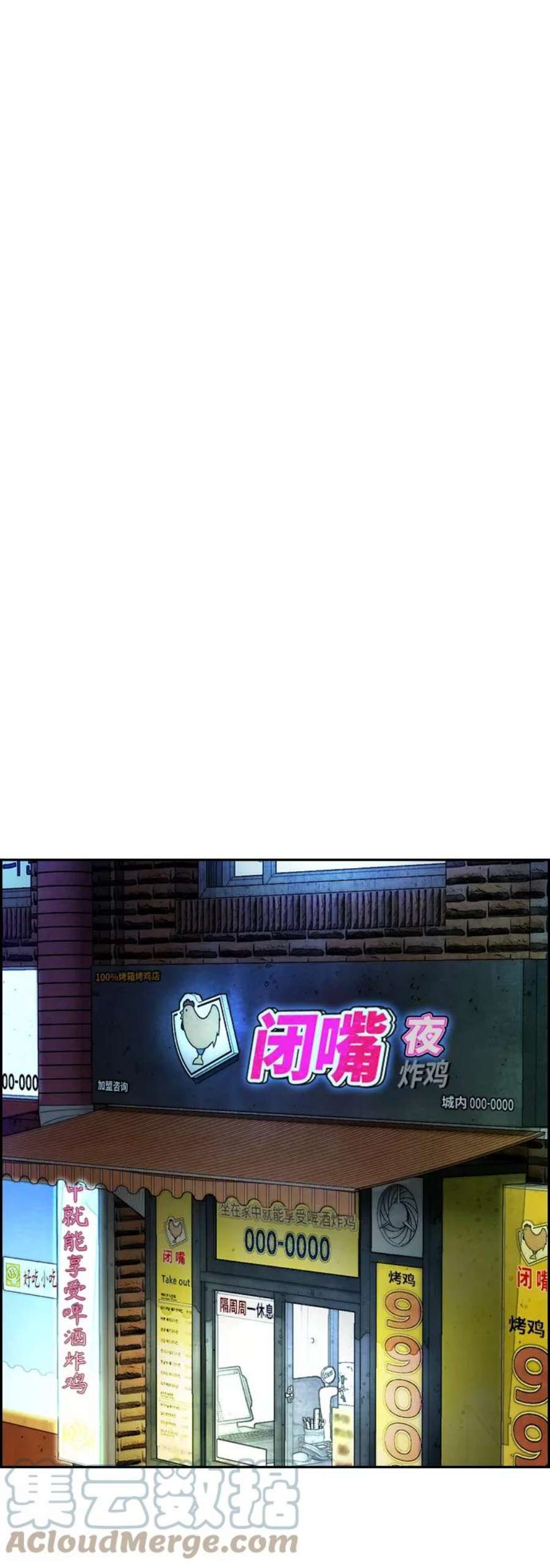 冲锋衣第4部 第12话 恶心的炸鸡外卖