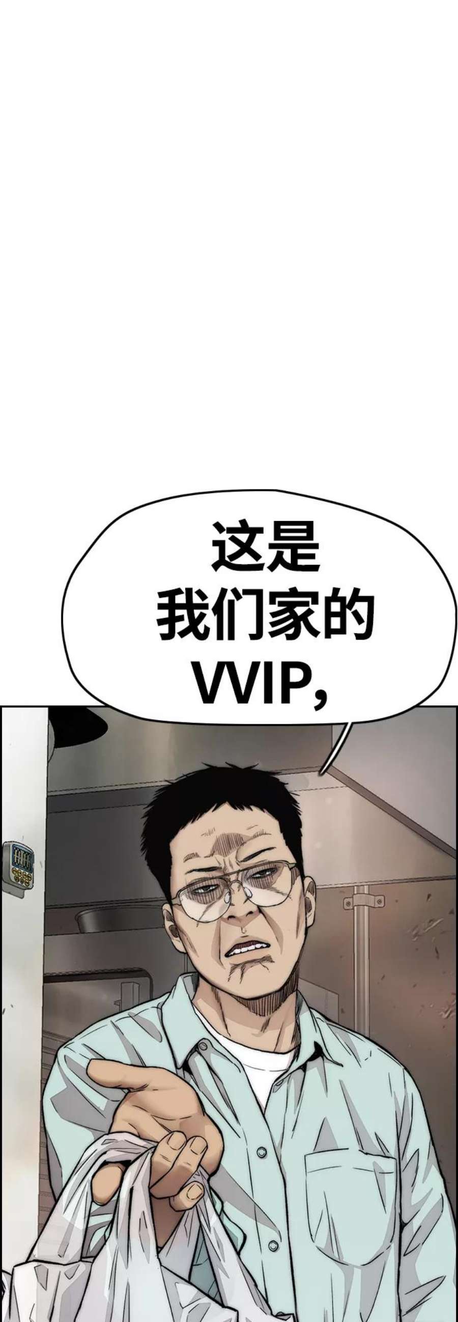 冲锋衣第4部 第12话 恶心的炸鸡外卖