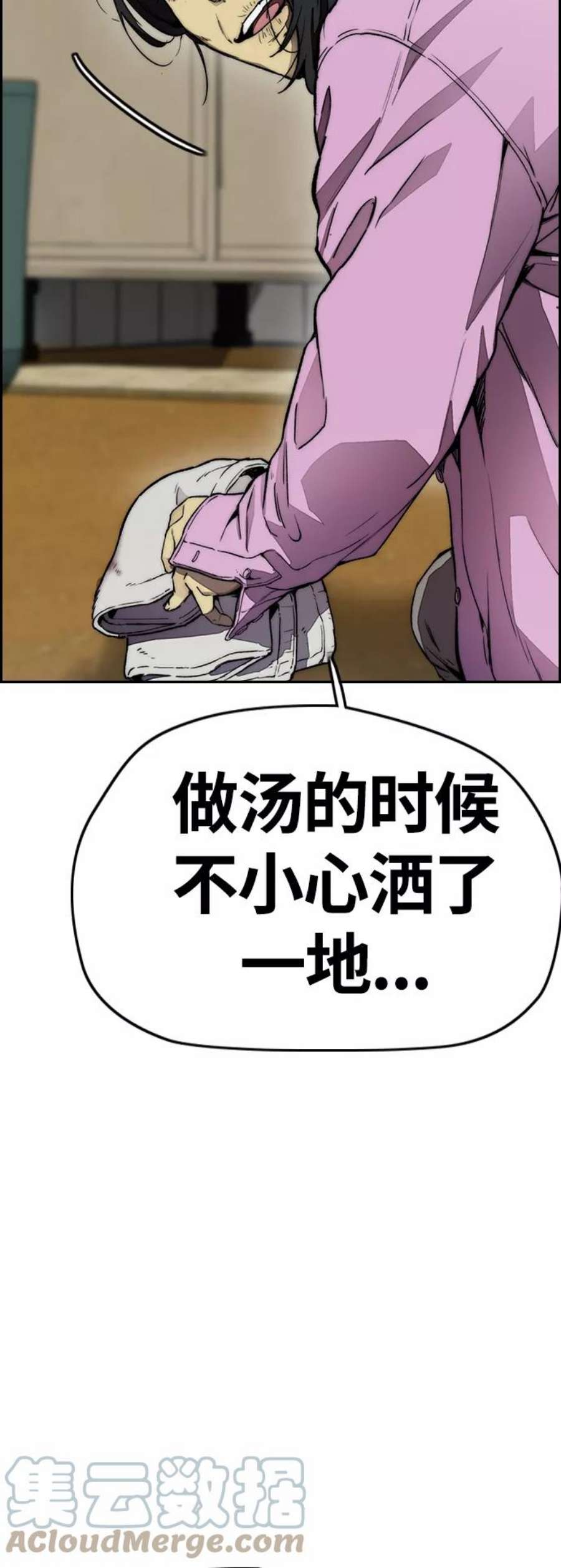 冲锋衣第4部 第12话 恶心的炸鸡外卖