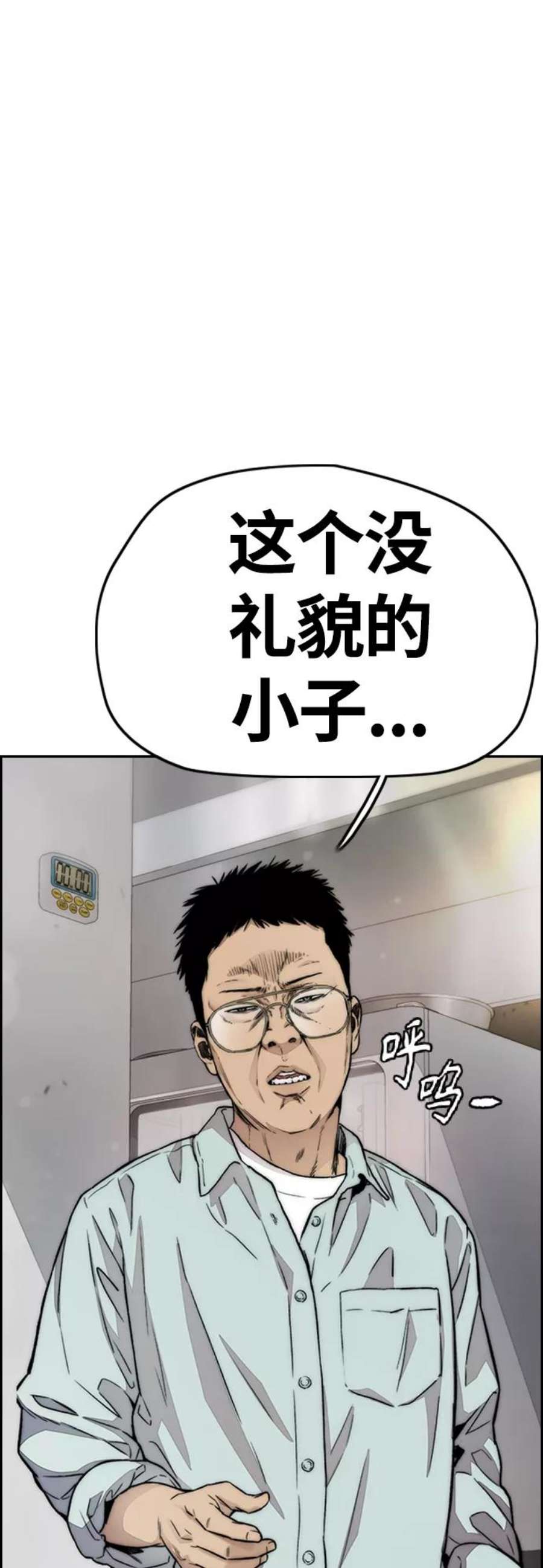 冲锋衣第4部 第12话 恶心的炸鸡外卖