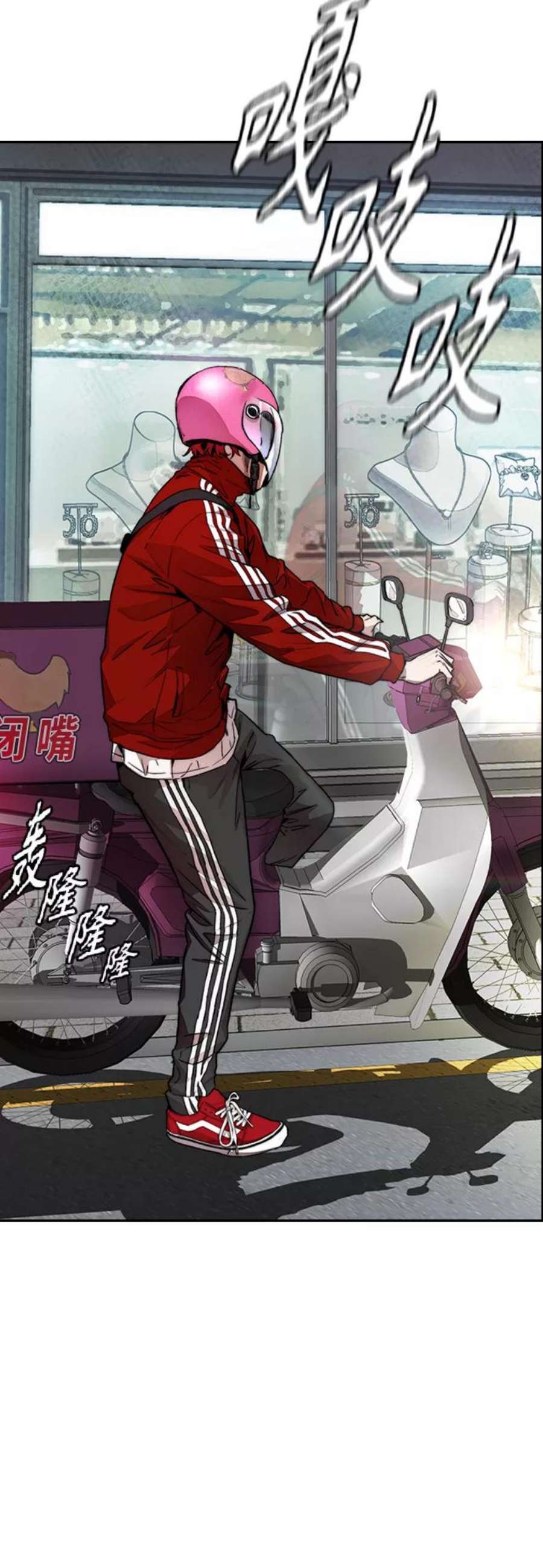 冲锋衣第4部 第12话 恶心的炸鸡外卖