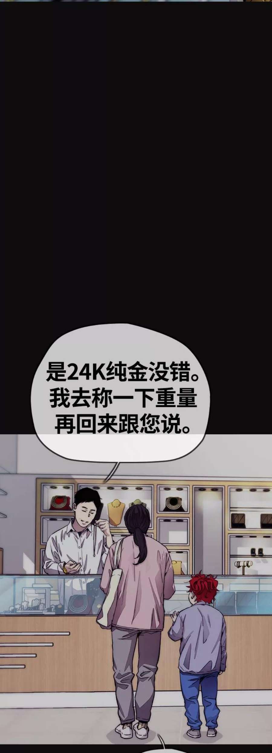 冲锋衣第4部 第12话 恶心的炸鸡外卖