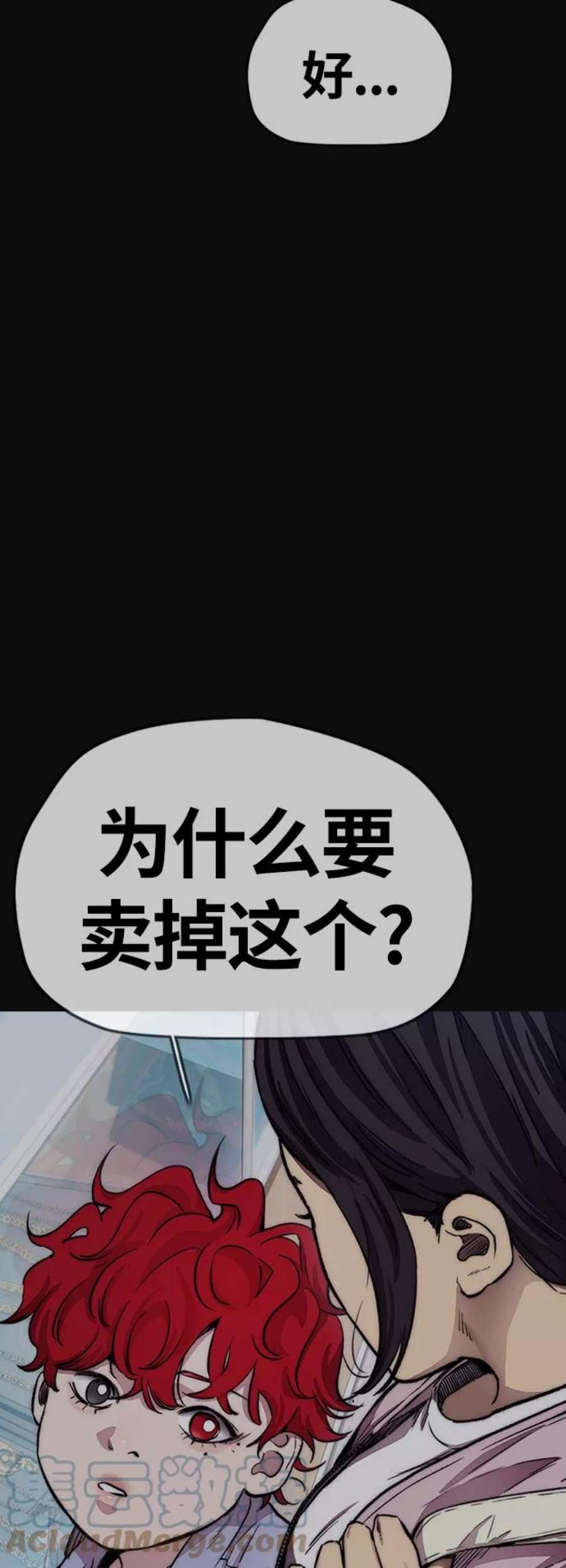 冲锋衣第4部 第12话 恶心的炸鸡外卖