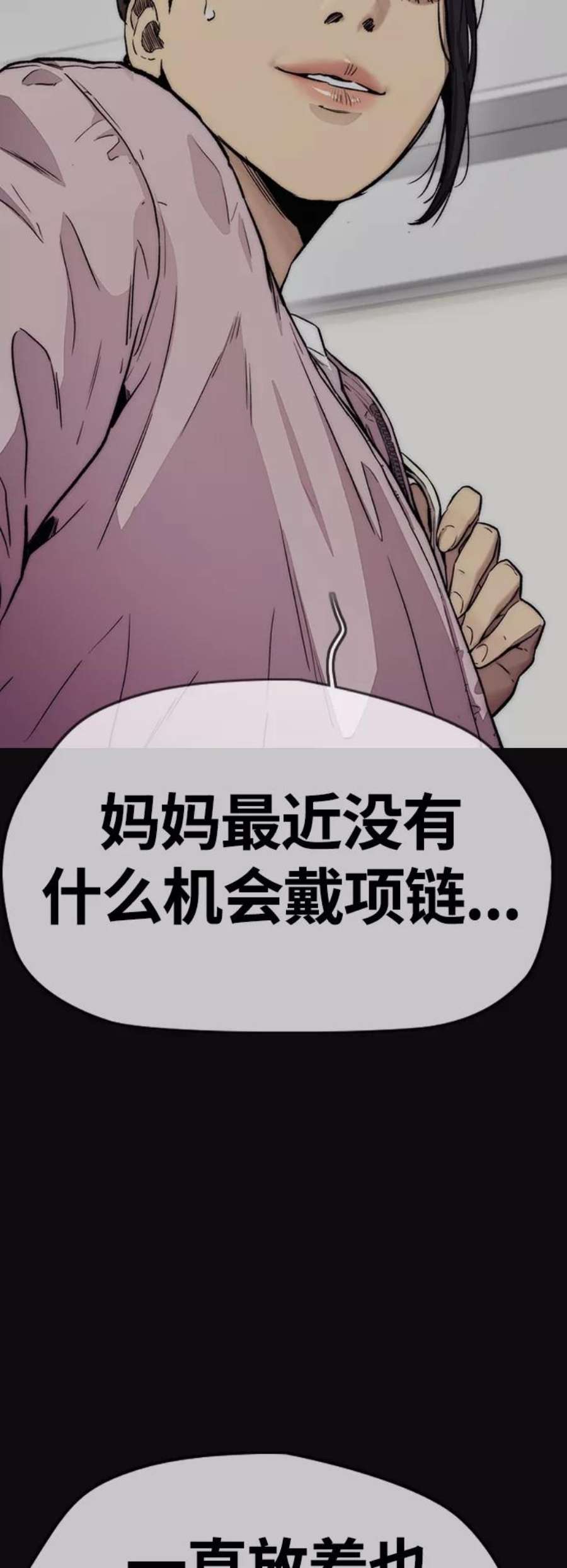 冲锋衣第4部 第12话 恶心的炸鸡外卖