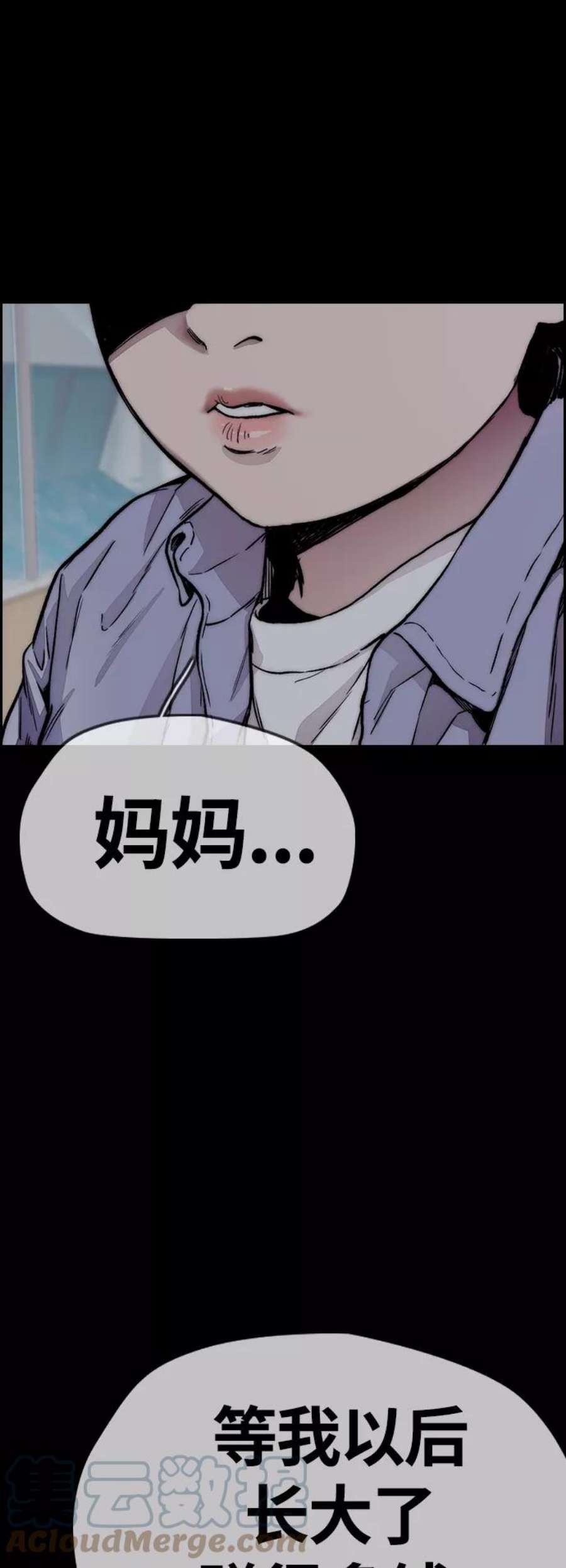 冲锋衣第4部 第12话 恶心的炸鸡外卖