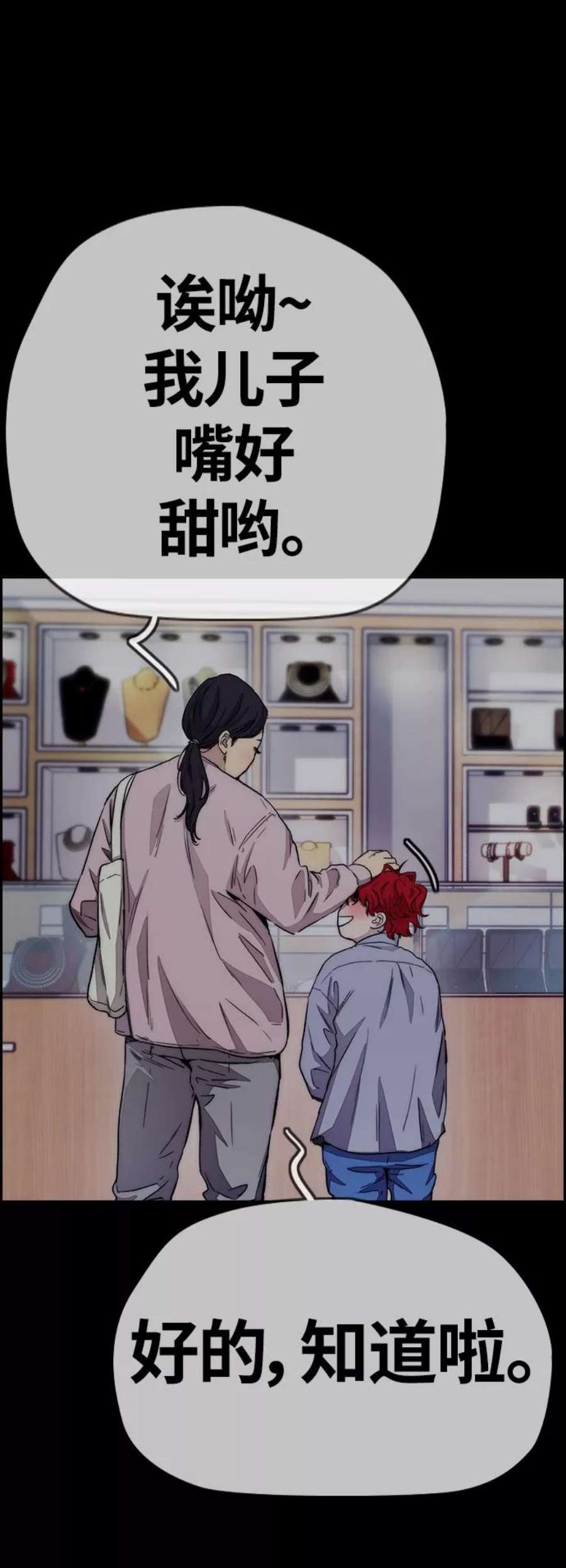 冲锋衣第4部 第12话 恶心的炸鸡外卖
