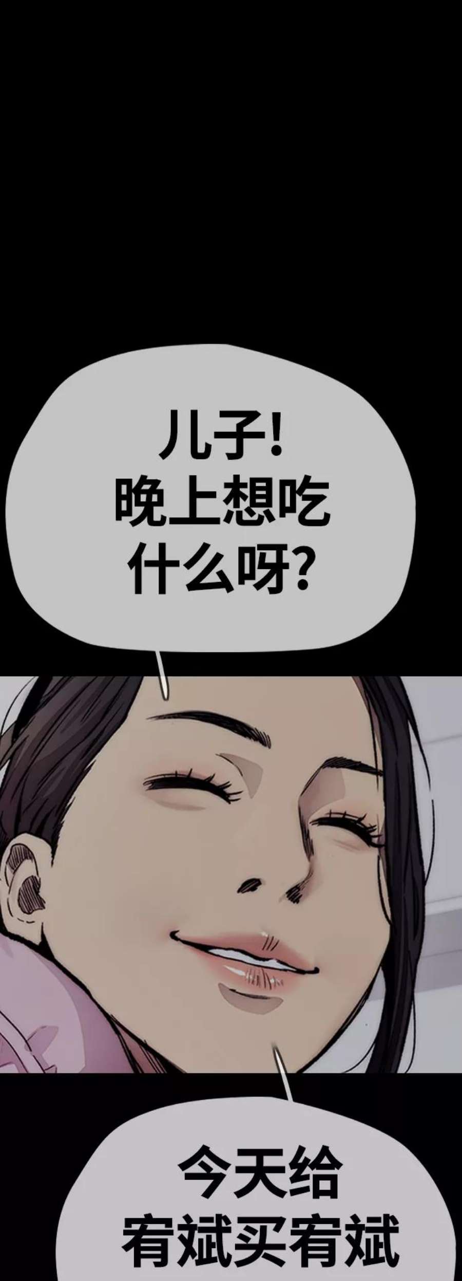 冲锋衣第4部 第12话 恶心的炸鸡外卖
