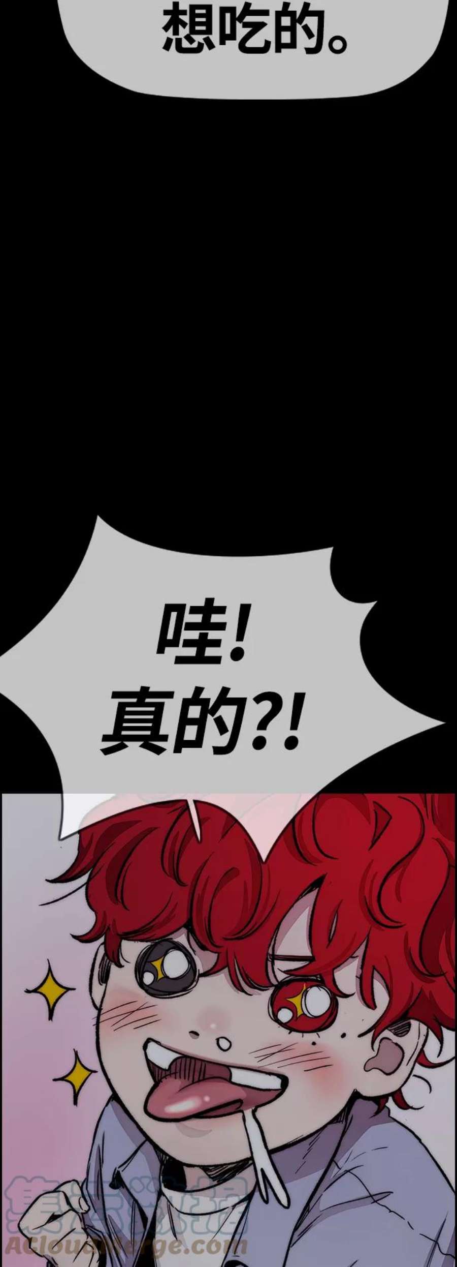 冲锋衣第4部 第12话 恶心的炸鸡外卖