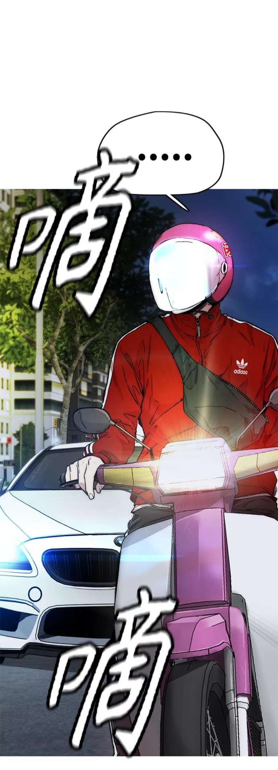 冲锋衣第4部 第12话 恶心的炸鸡外卖