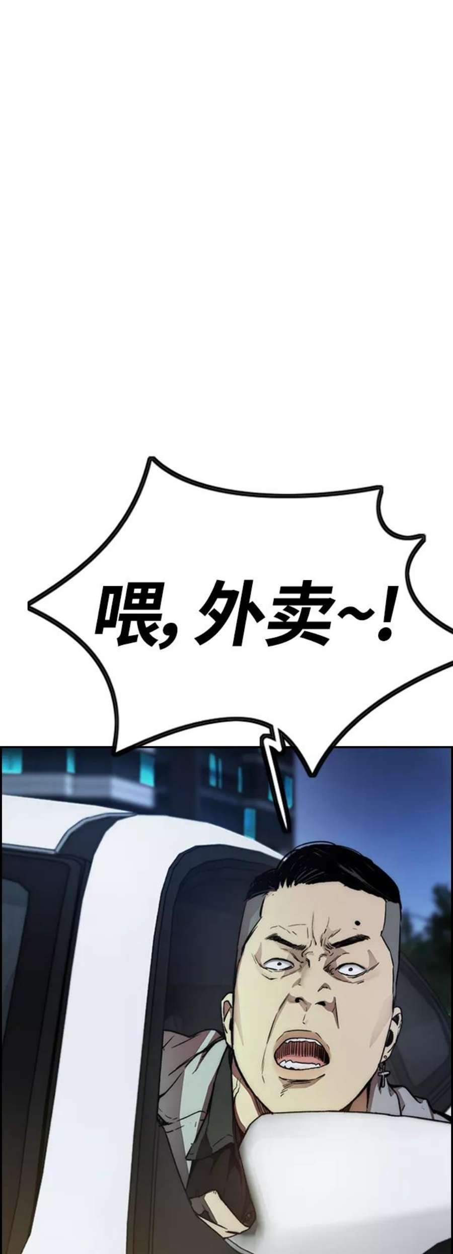 冲锋衣第4部 第12话 恶心的炸鸡外卖