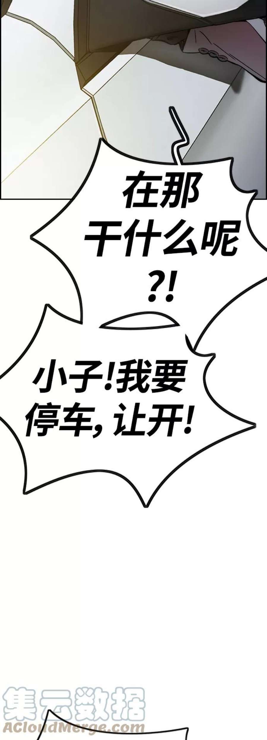 冲锋衣第4部 第12话 恶心的炸鸡外卖
