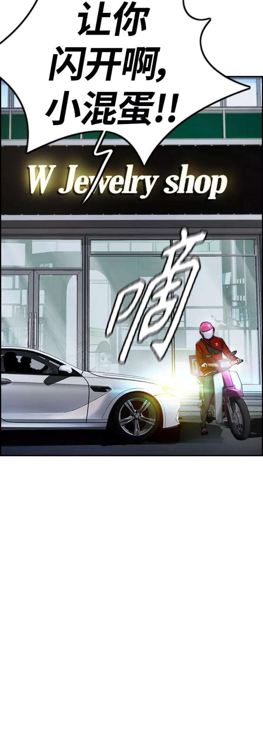 冲锋衣第4部 第12话 恶心的炸鸡外卖