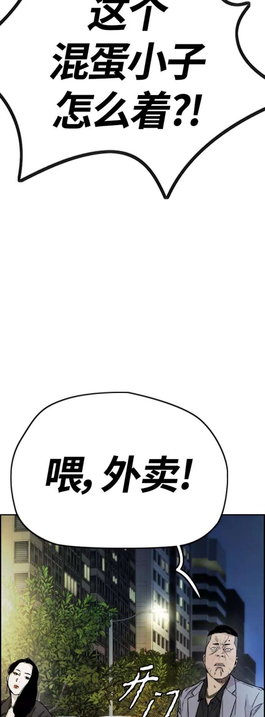 冲锋衣第4部 第12话 恶心的炸鸡外卖