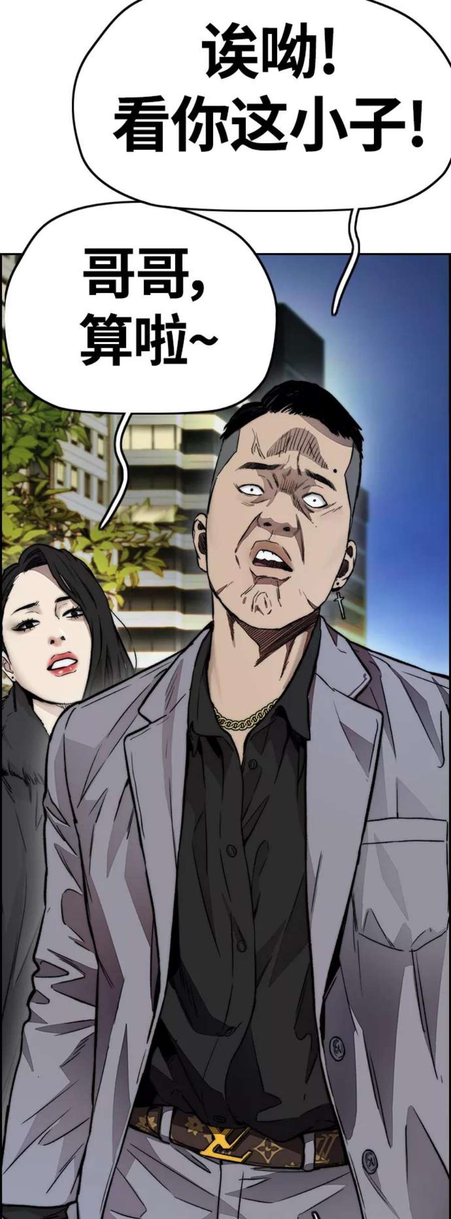 冲锋衣第4部 第12话 恶心的炸鸡外卖