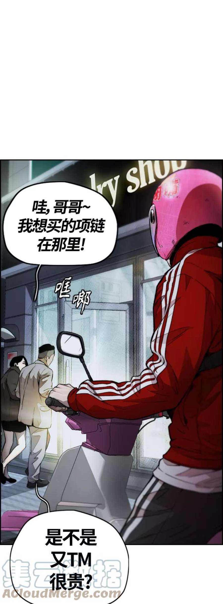冲锋衣第4部 第12话 恶心的炸鸡外卖