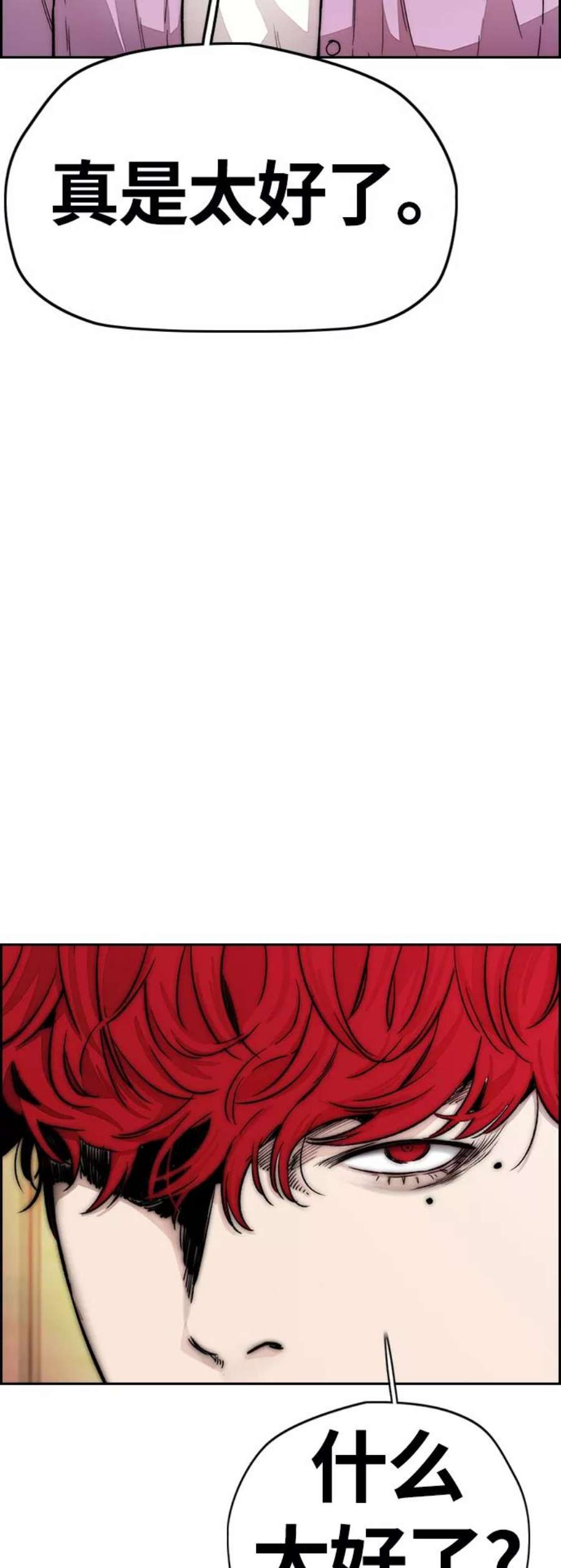 冲锋衣第4部 第12话 恶心的炸鸡外卖