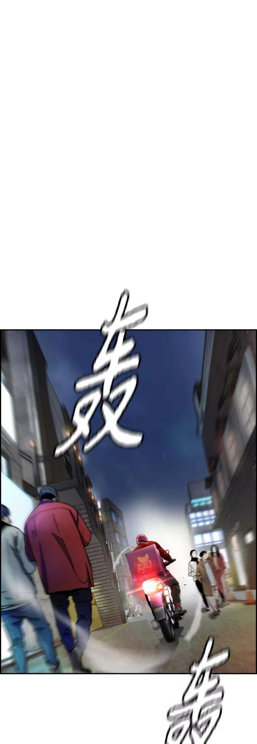 冲锋衣第4部 第12话 恶心的炸鸡外卖