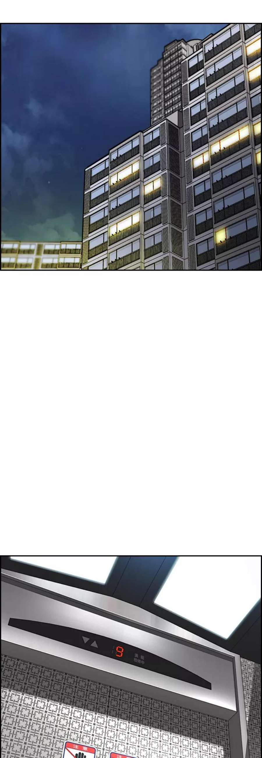 冲锋衣第4部 第12话 恶心的炸鸡外卖