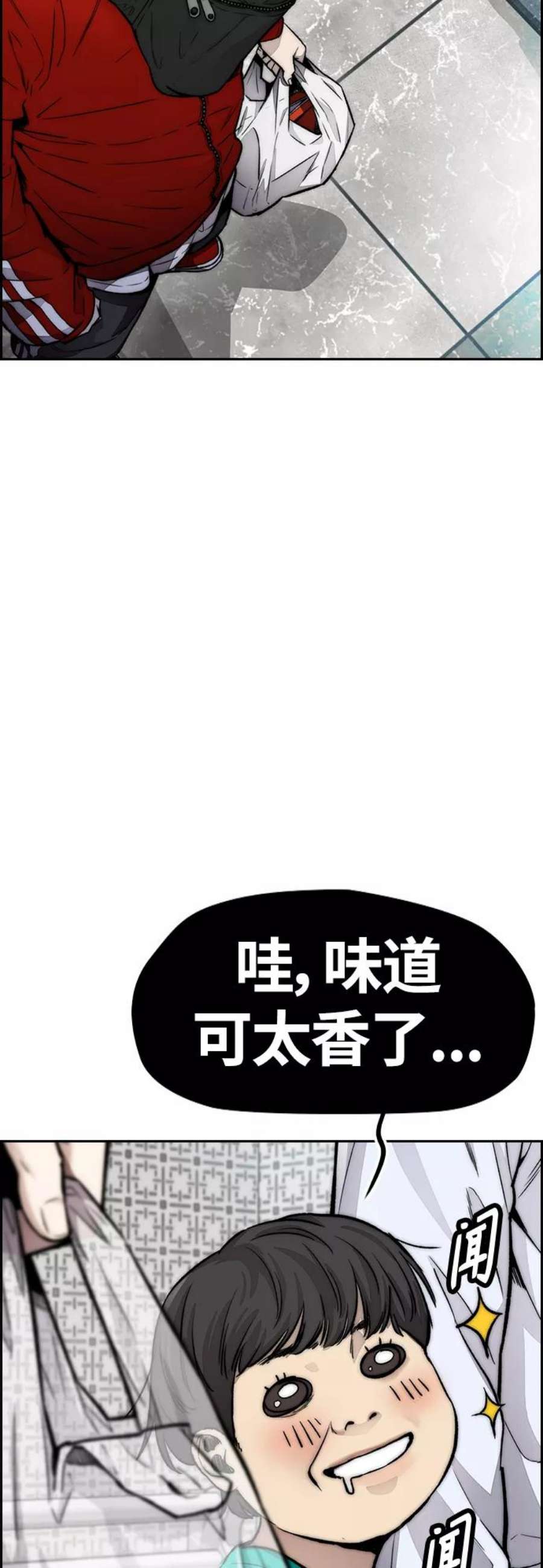 冲锋衣第4部 第12话 恶心的炸鸡外卖