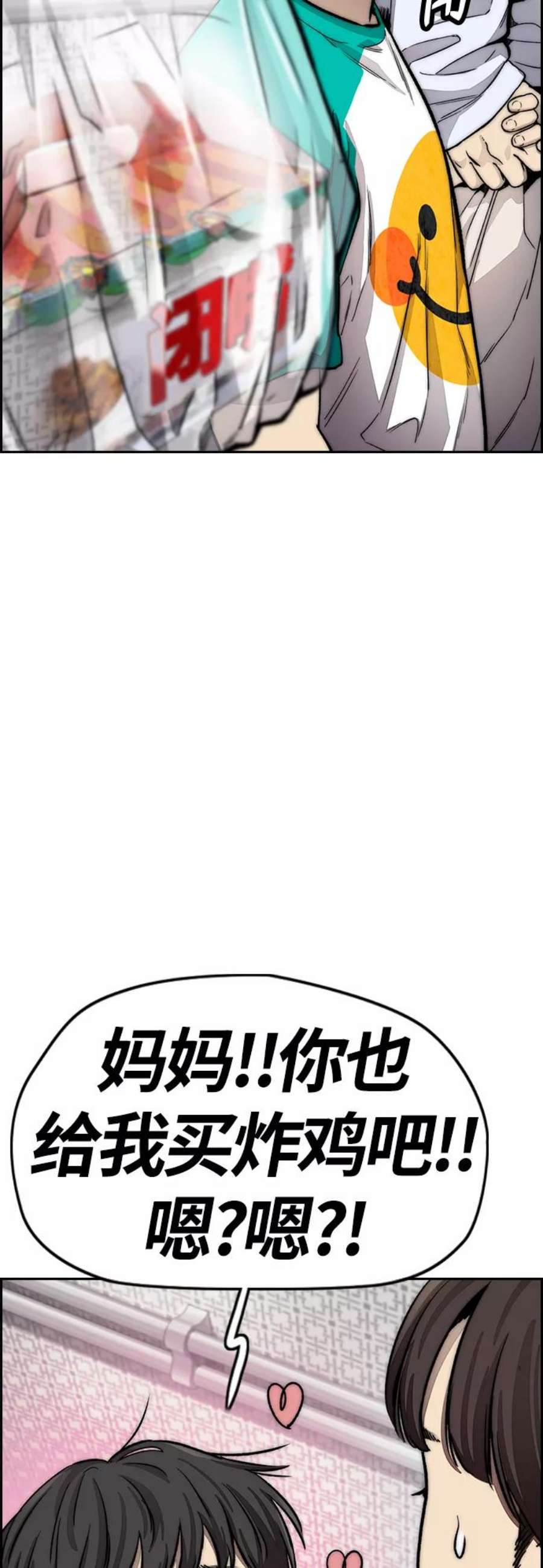 冲锋衣第4部 第12话 恶心的炸鸡外卖