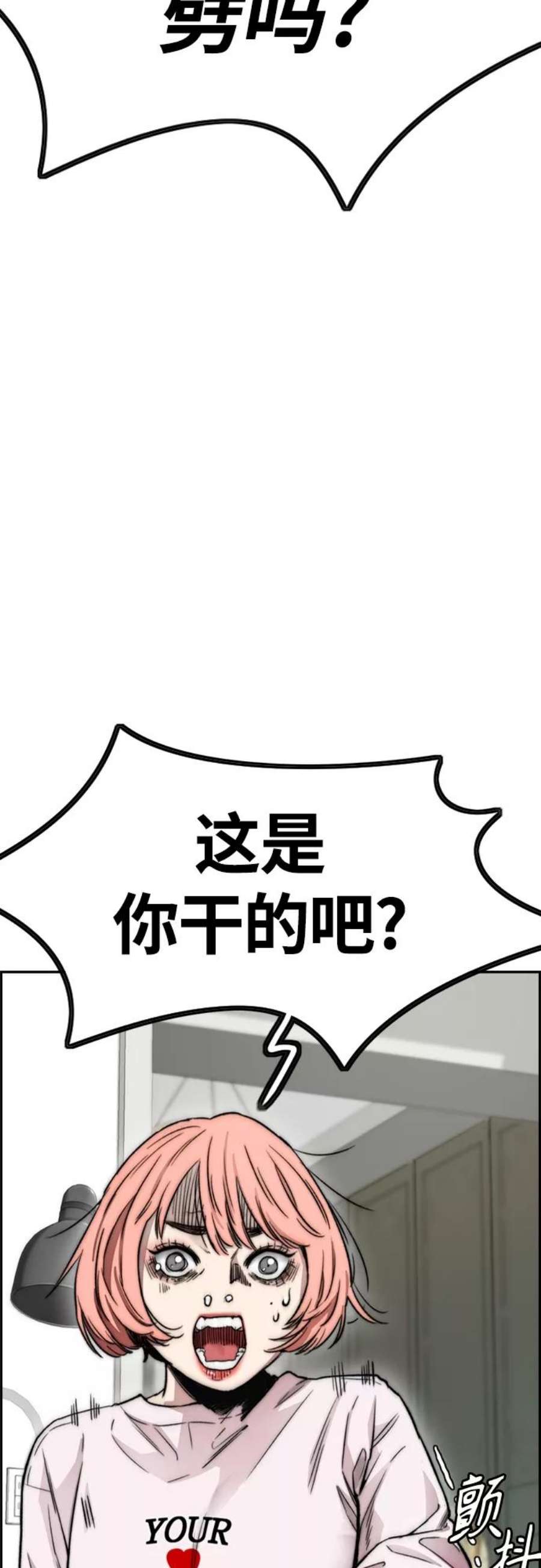 冲锋衣第4部 第13话 League of Street暂停