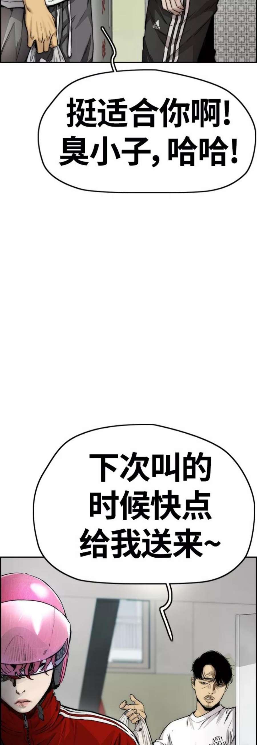 冲锋衣第4部 第13话 League of Street暂停