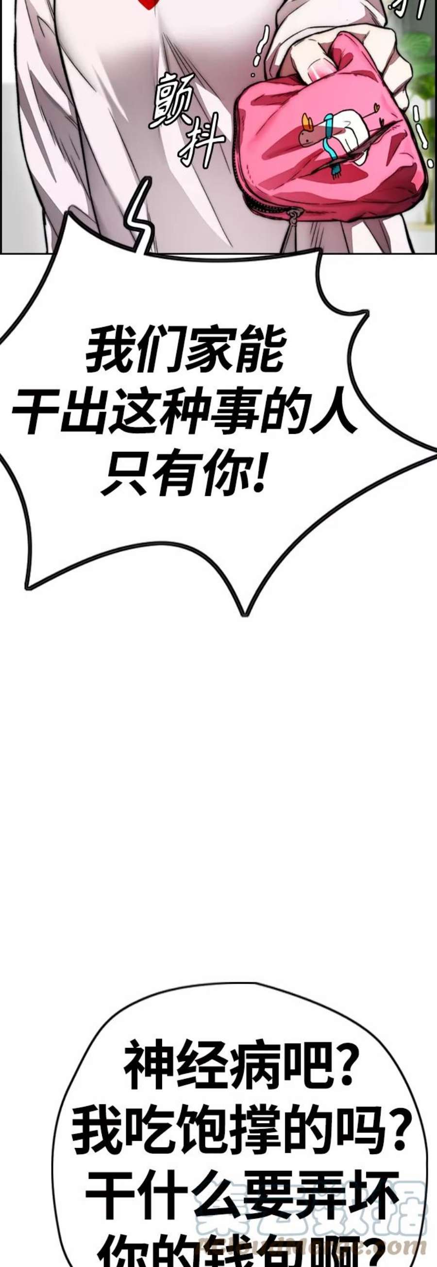 冲锋衣第4部 第13话 League of Street暂停
