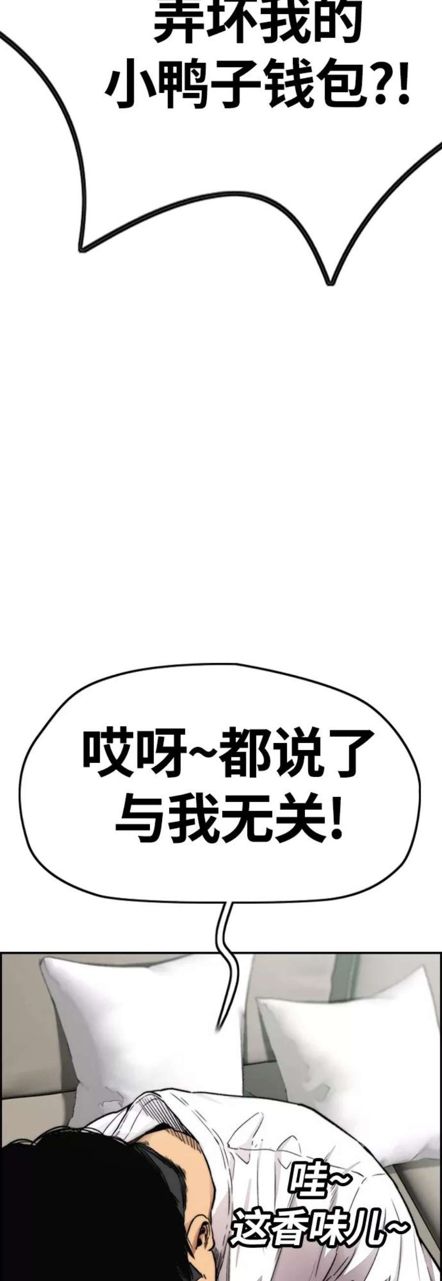 冲锋衣第4部 第13话 League of Street暂停