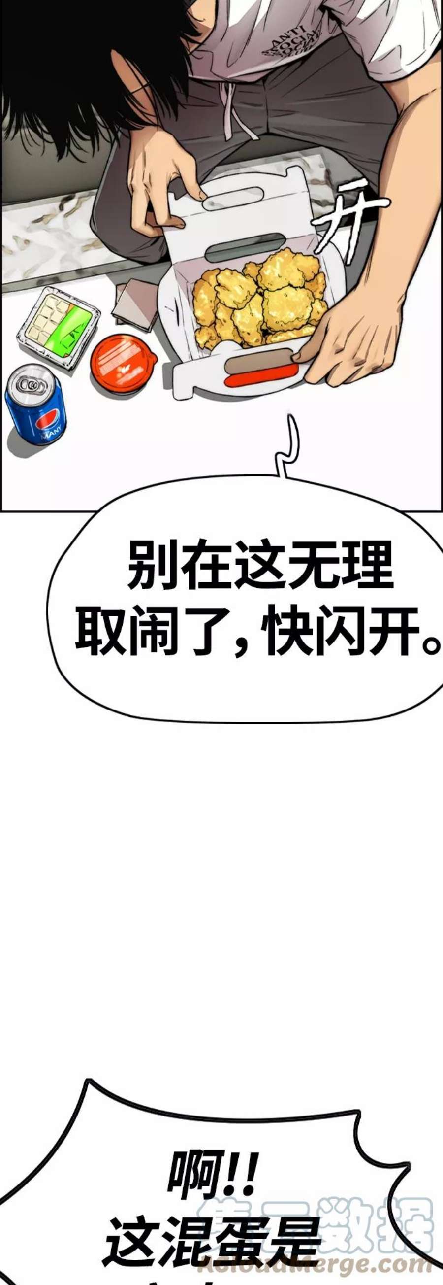 冲锋衣第4部 第13话 League of Street暂停