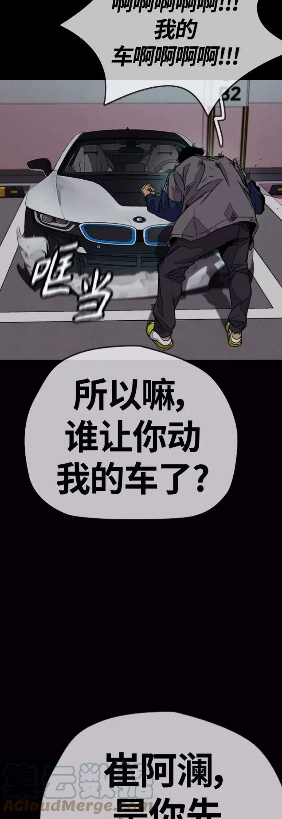 冲锋衣第4部 第13话 League of Street暂停
