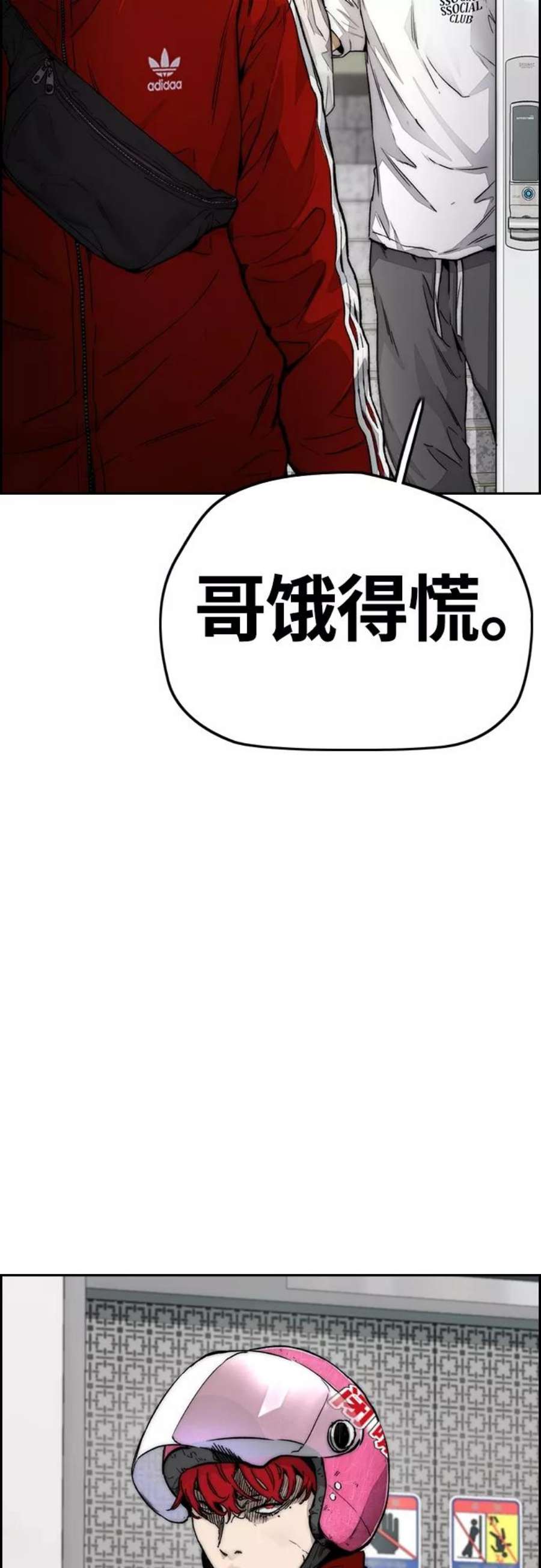 冲锋衣第4部 第13话 League of Street暂停