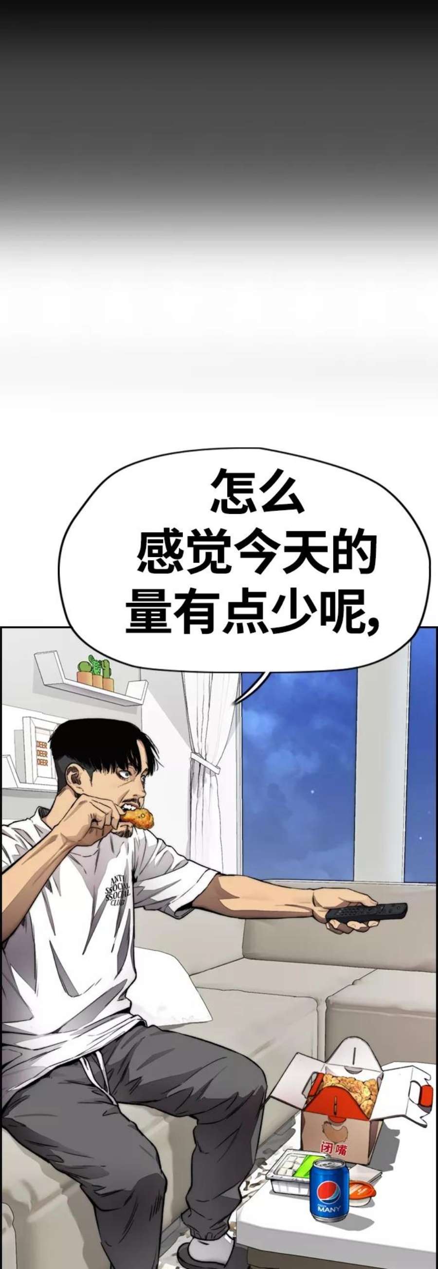 冲锋衣第4部 第13话 League of Street暂停
