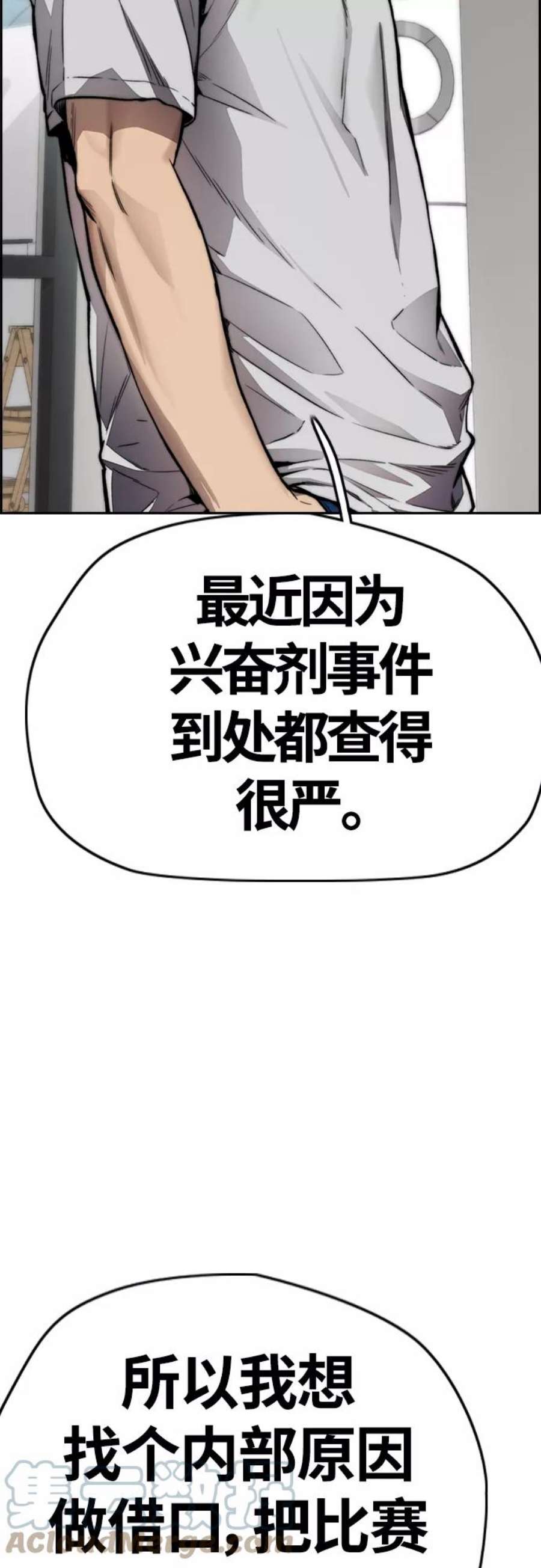 冲锋衣第4部 第13话 League of Street暂停