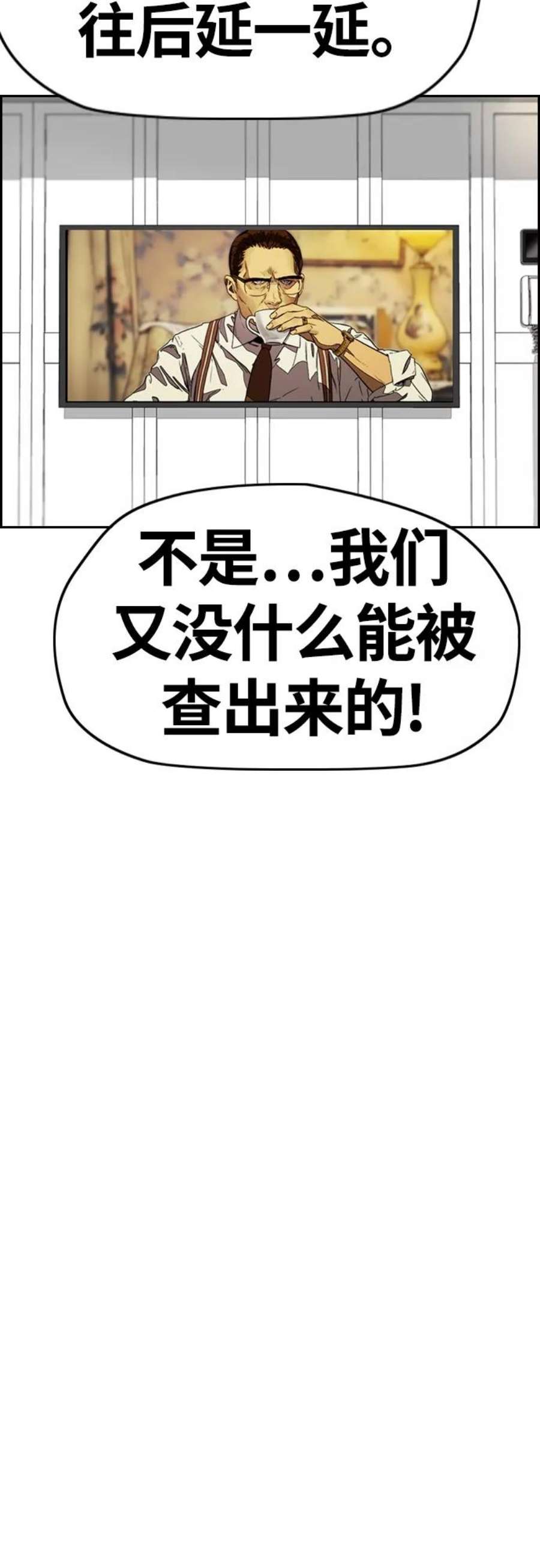 冲锋衣第4部 第13话 League of Street暂停