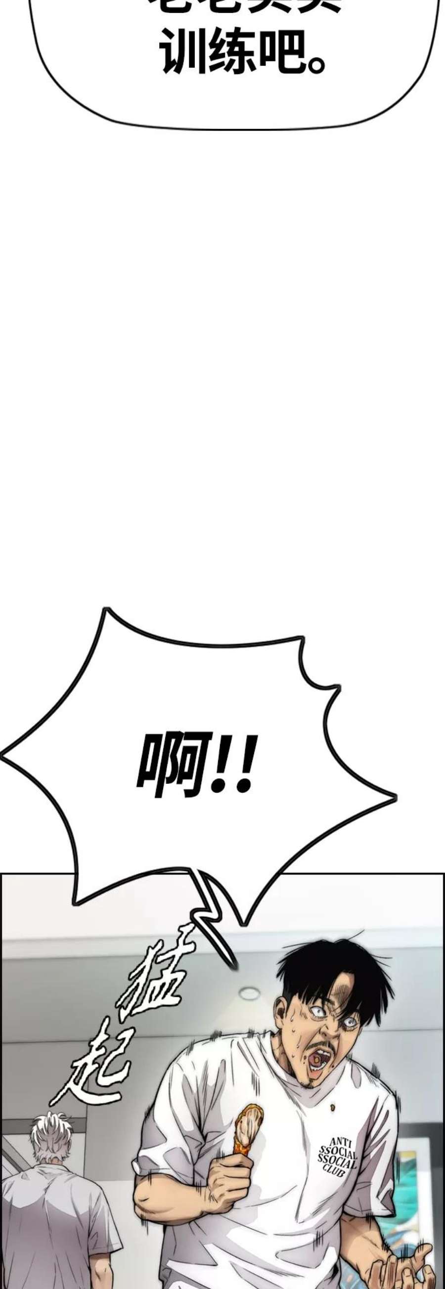 冲锋衣第4部 第13话 League of Street暂停