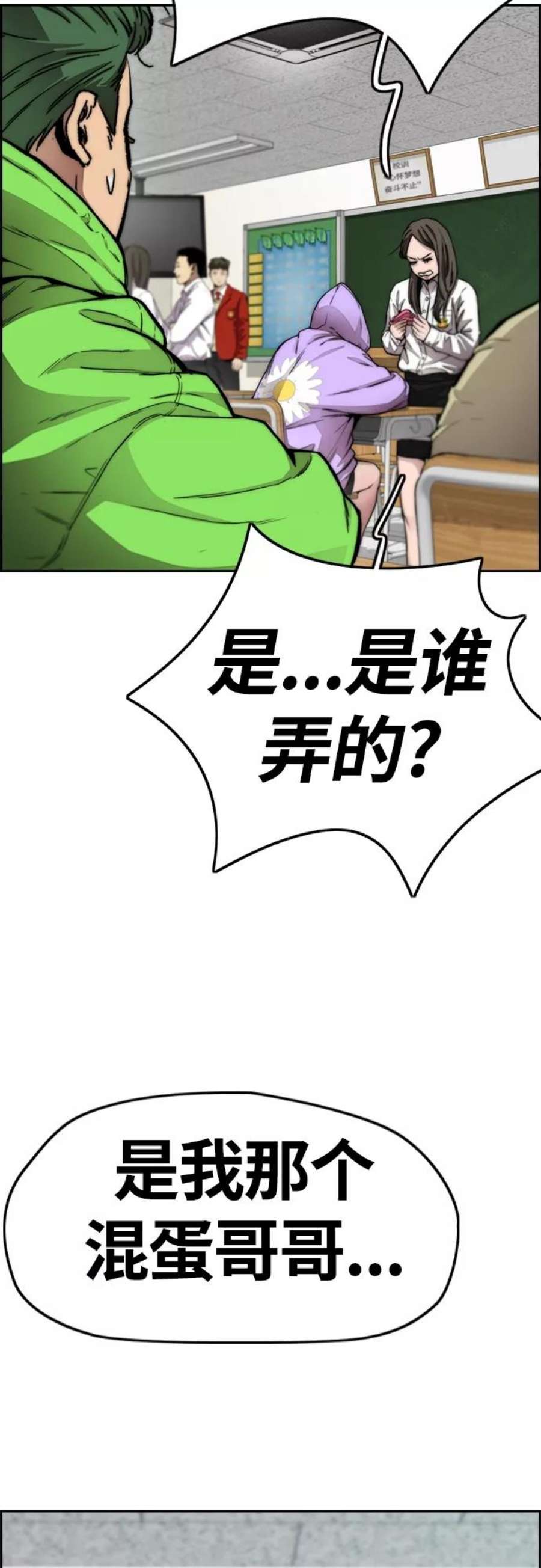 冲锋衣第4部 第13话 League of Street暂停