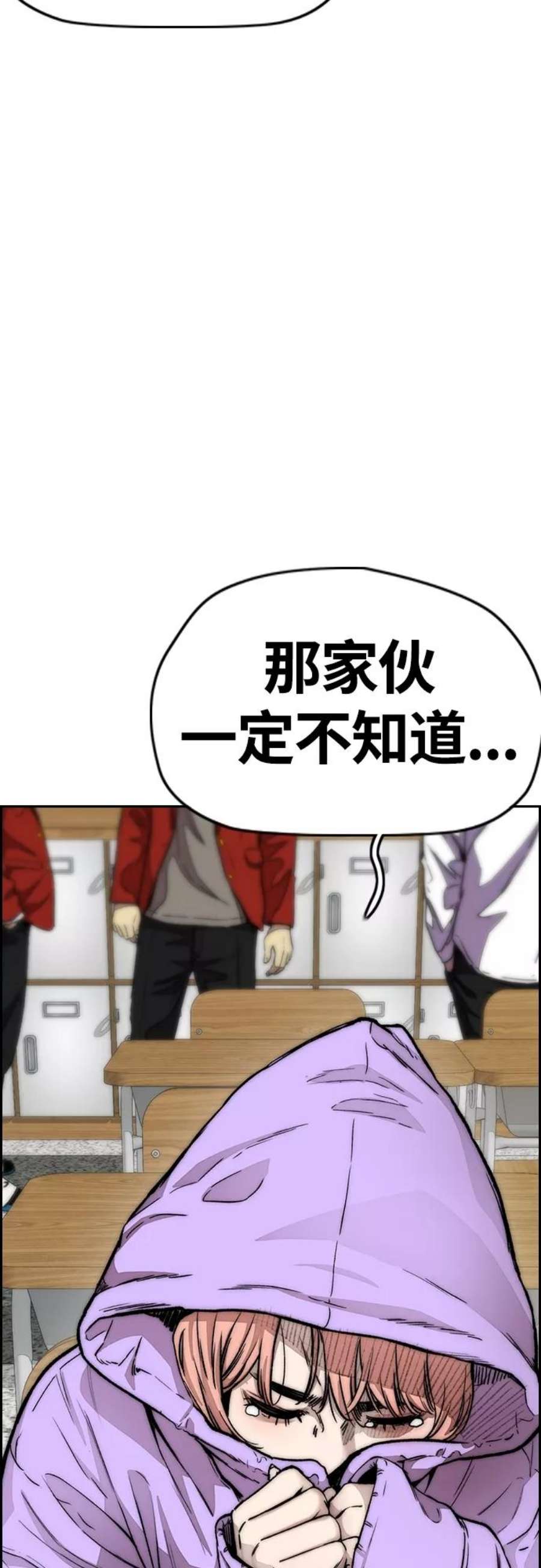 冲锋衣第4部 第13话 League of Street暂停