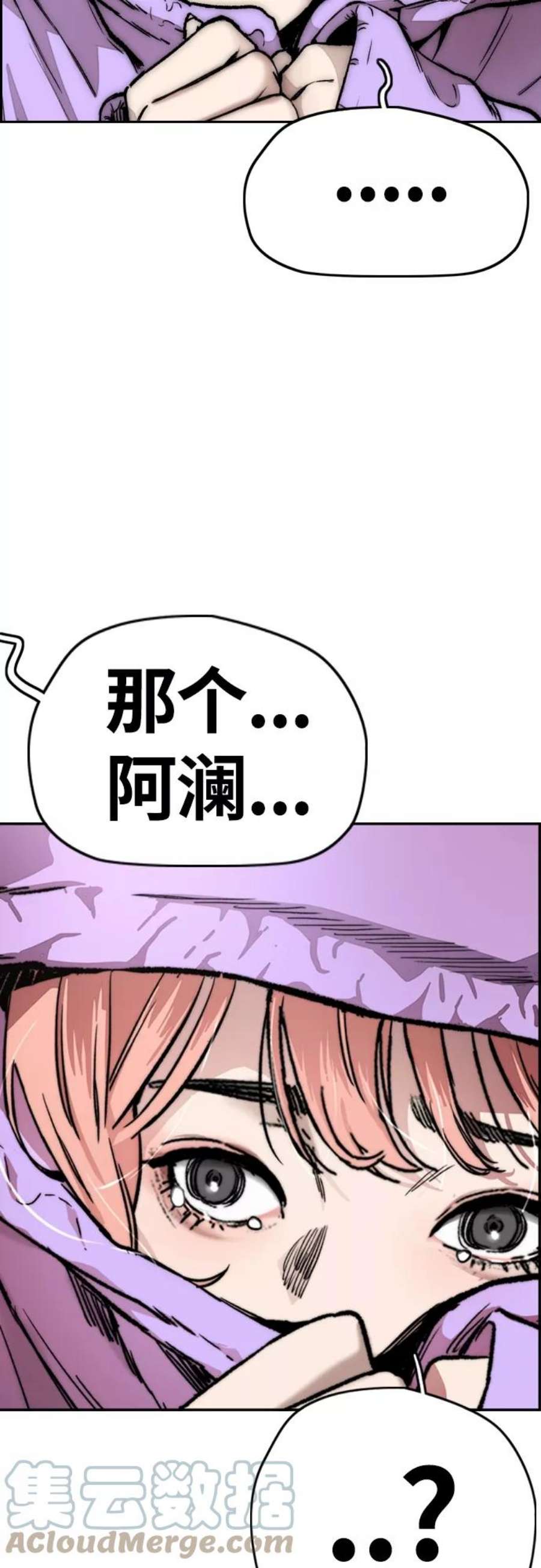 冲锋衣第4部 第13话 League of Street暂停