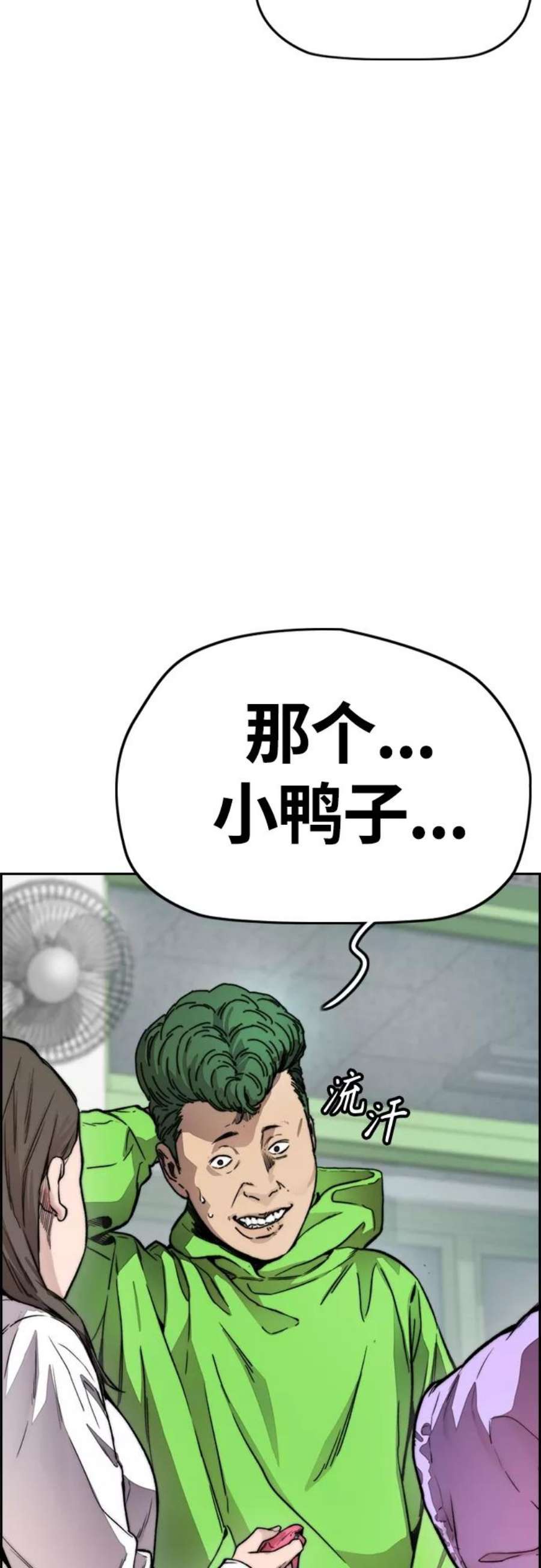 冲锋衣第4部 第13话 League of Street暂停