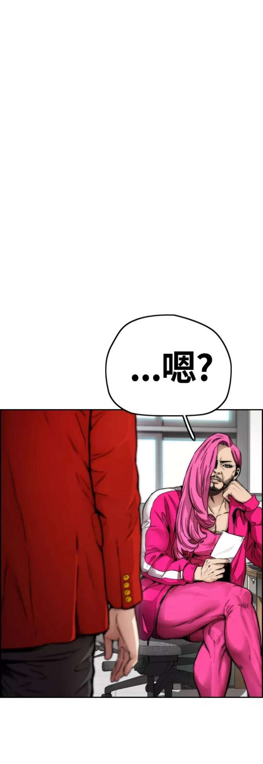 冲锋衣第4部 第13话 League of Street暂停